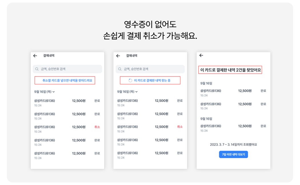 토스단말기세트 상세이미지